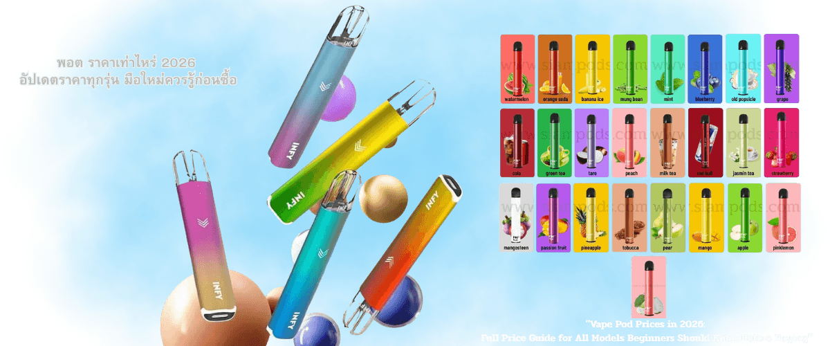 พอต ราคาเท่าไหร่ 2026 อัปเดตราคาทุกรุ่น มือใหม่ควรรู้ก่อนซื้อ