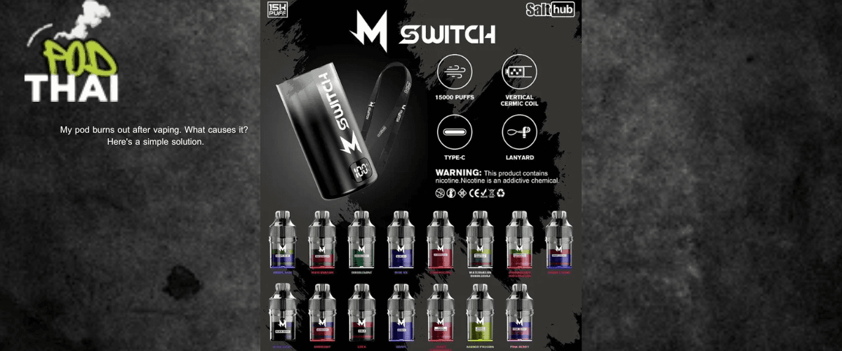 พอตดูดแล้วไหม้ เกิดจากอะไร วิธีแก้ง่ายๆ