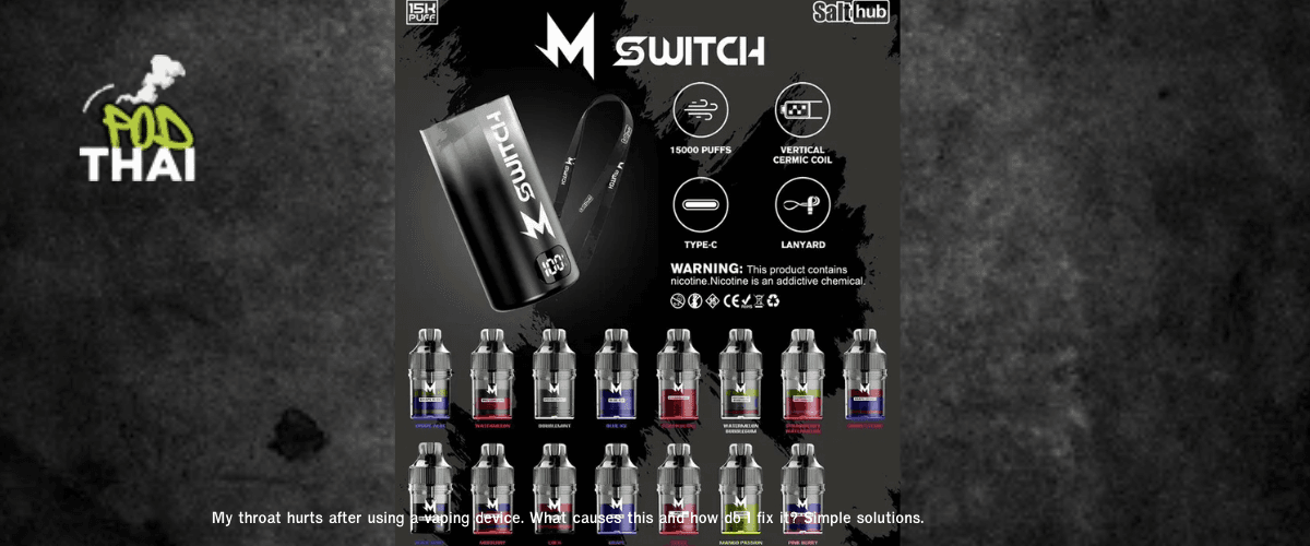 พอตสูบแล้วแสบคอ เกิดจากอะไร แก้อย่างไร วิธีแก้แบบง่ายๆ